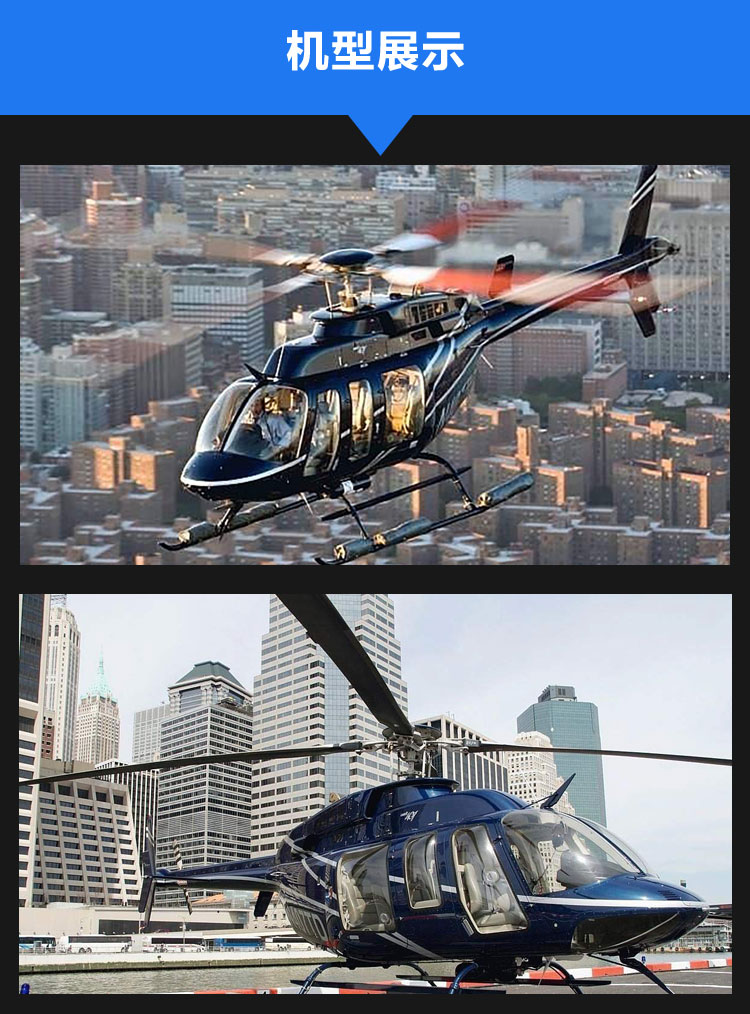 贝尔407_05.jpg
