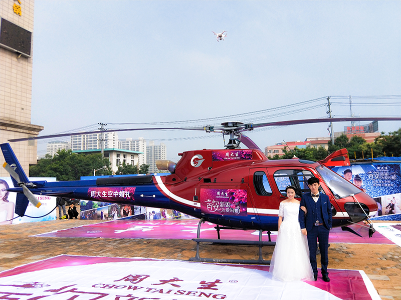 直升机婚礼 (2).png