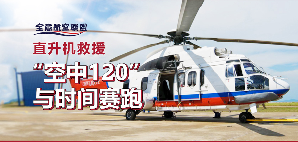 直升机救援手机版_01.jpg