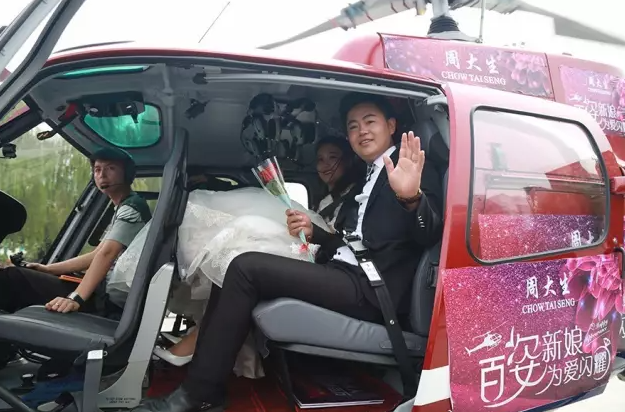 直升机婚礼 (2).png